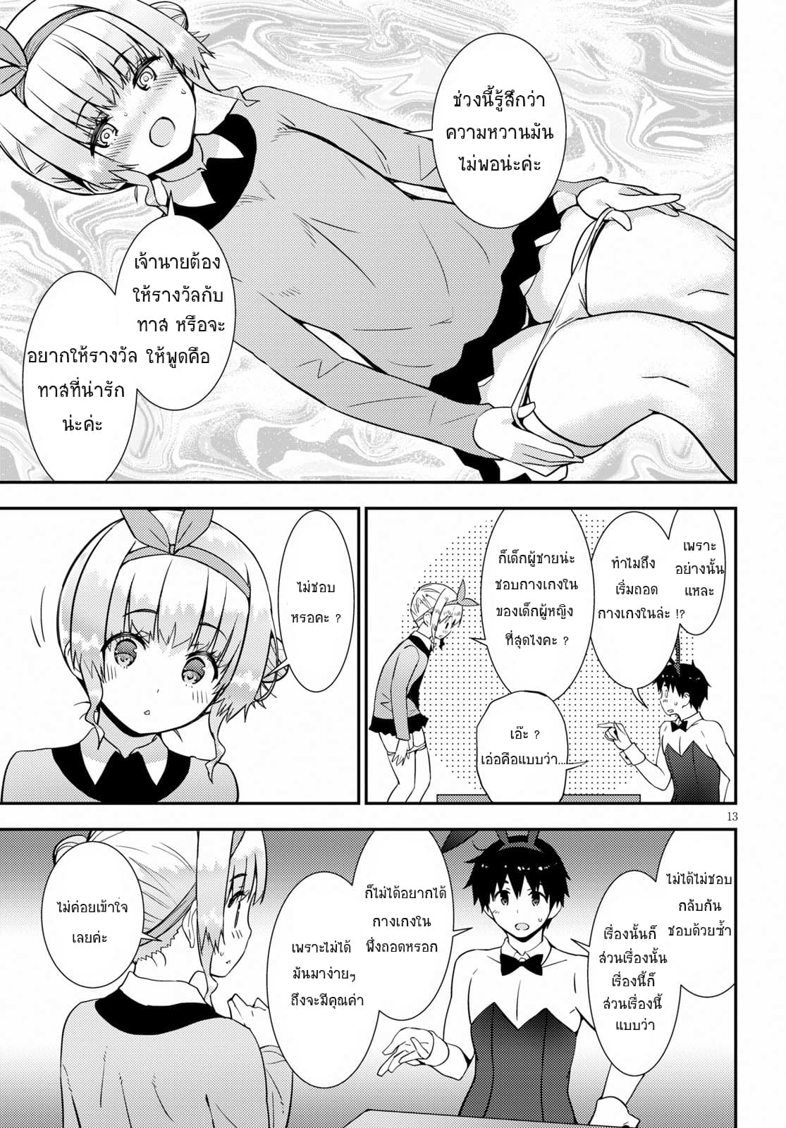 Kawaiikereba Hentai demo Suki ni Natte Kuremasu ka? 20-20