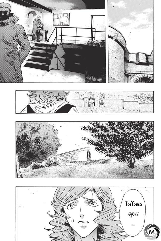 Attack on Titan - Before the Fall 32-งานเลี้ยงในกรงขัง