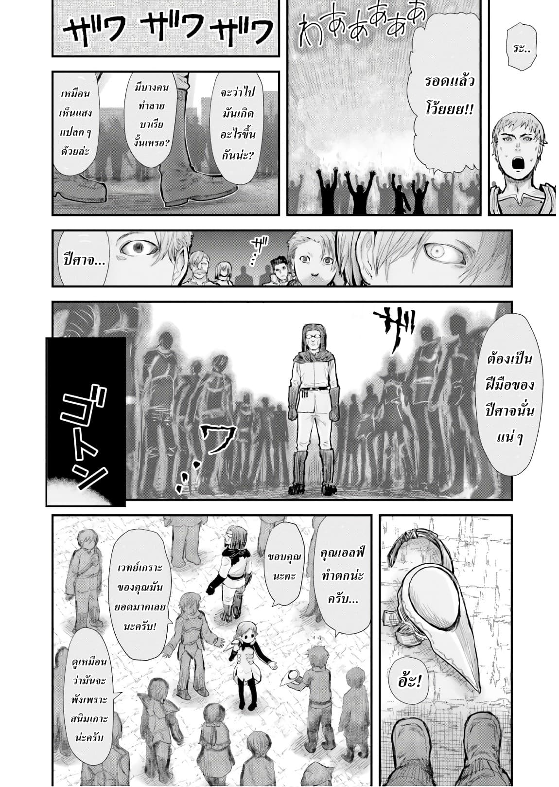 Isekai Ojisan คุณลุงต่างโลก 8-8