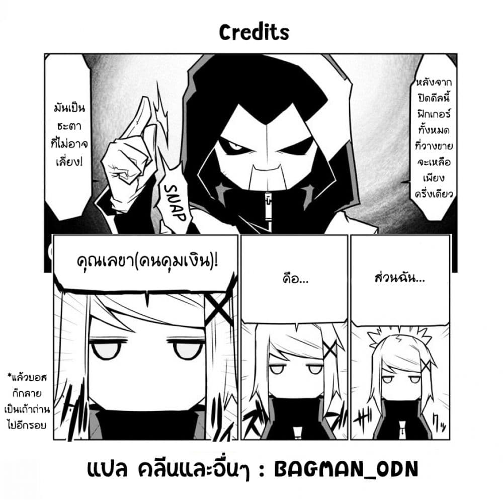 Zannen Onna-Kanbu Black General-san 39-กลุ่ม RX กับการควบคุมตลาดซื้อขาย