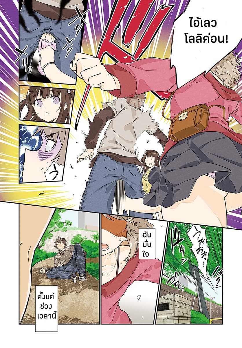 Seishun Buta Yarou wa Petit Devil Kouhai no Yume o Minai 1-1