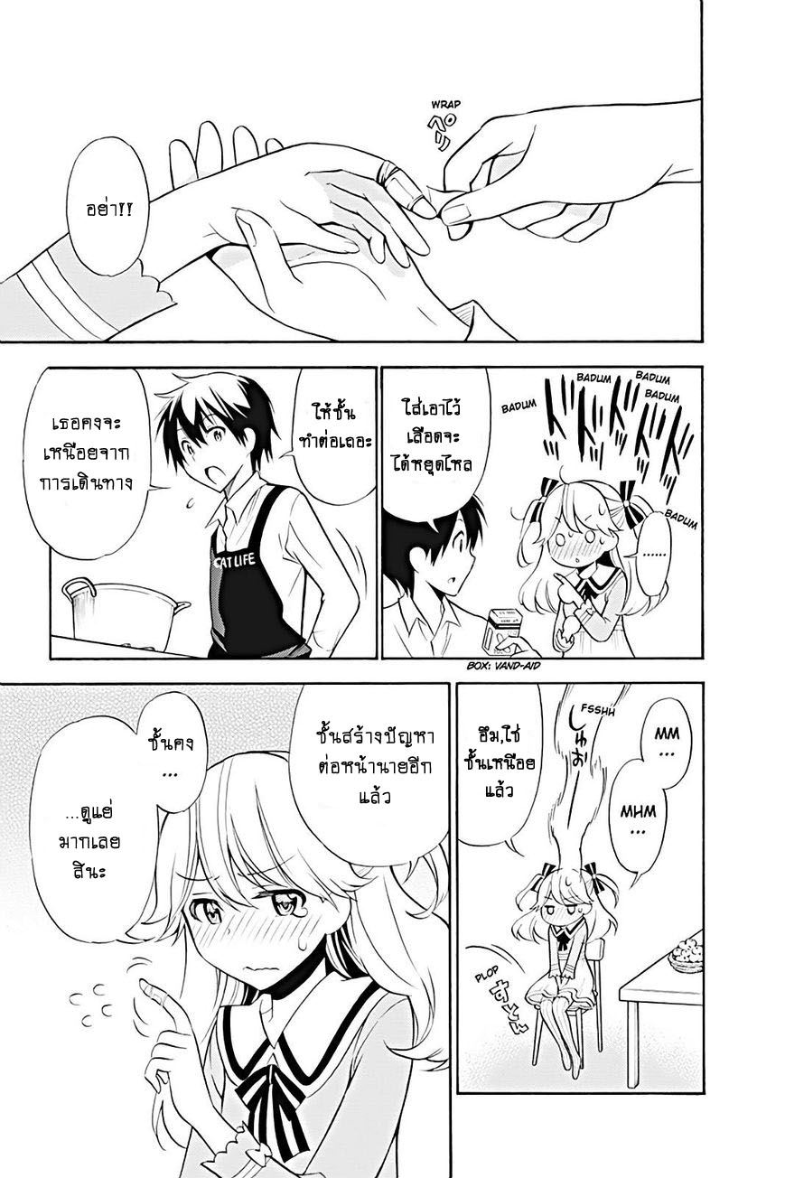 Kyou no Cerberus 13-มินนี่