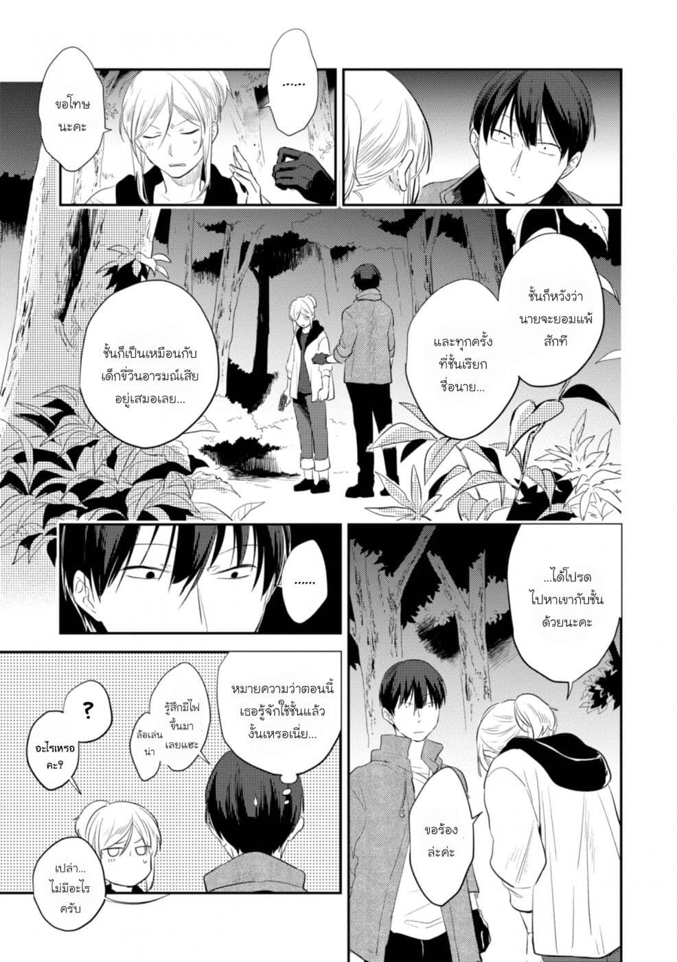 Koroshi Ai 46-Shooting