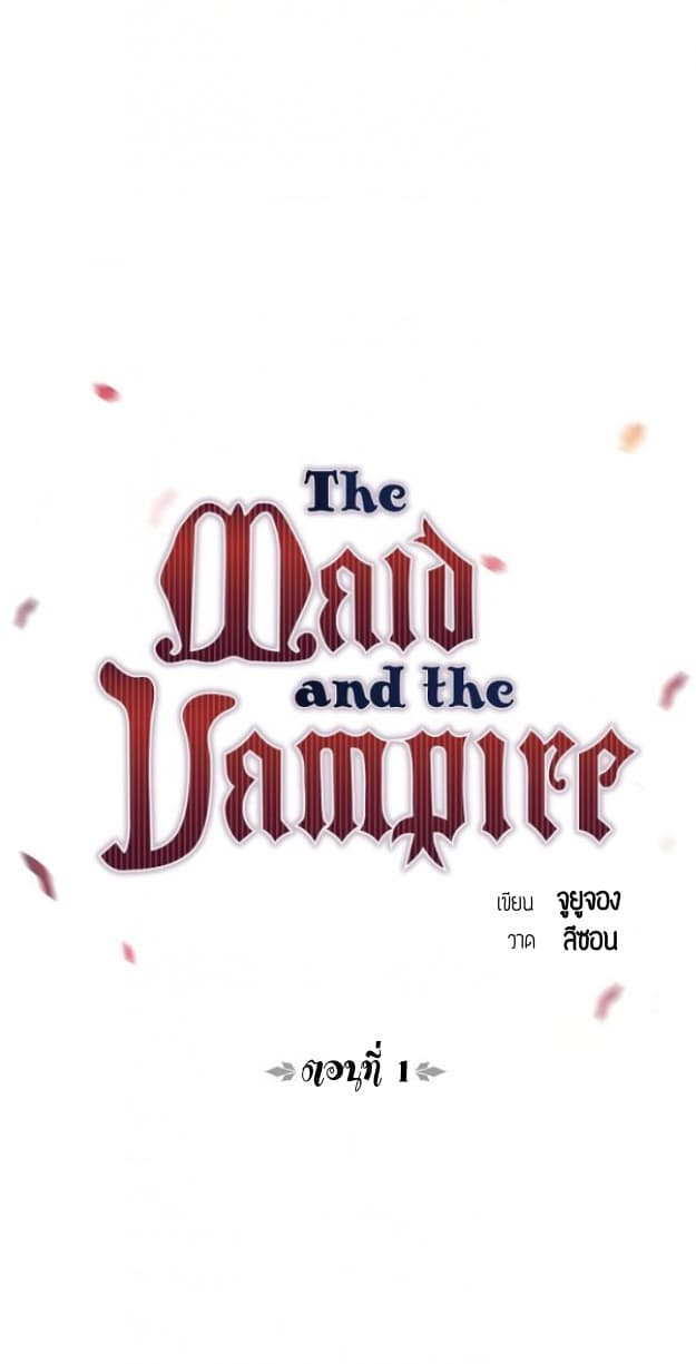 The Maid and the Vampire 1-1
