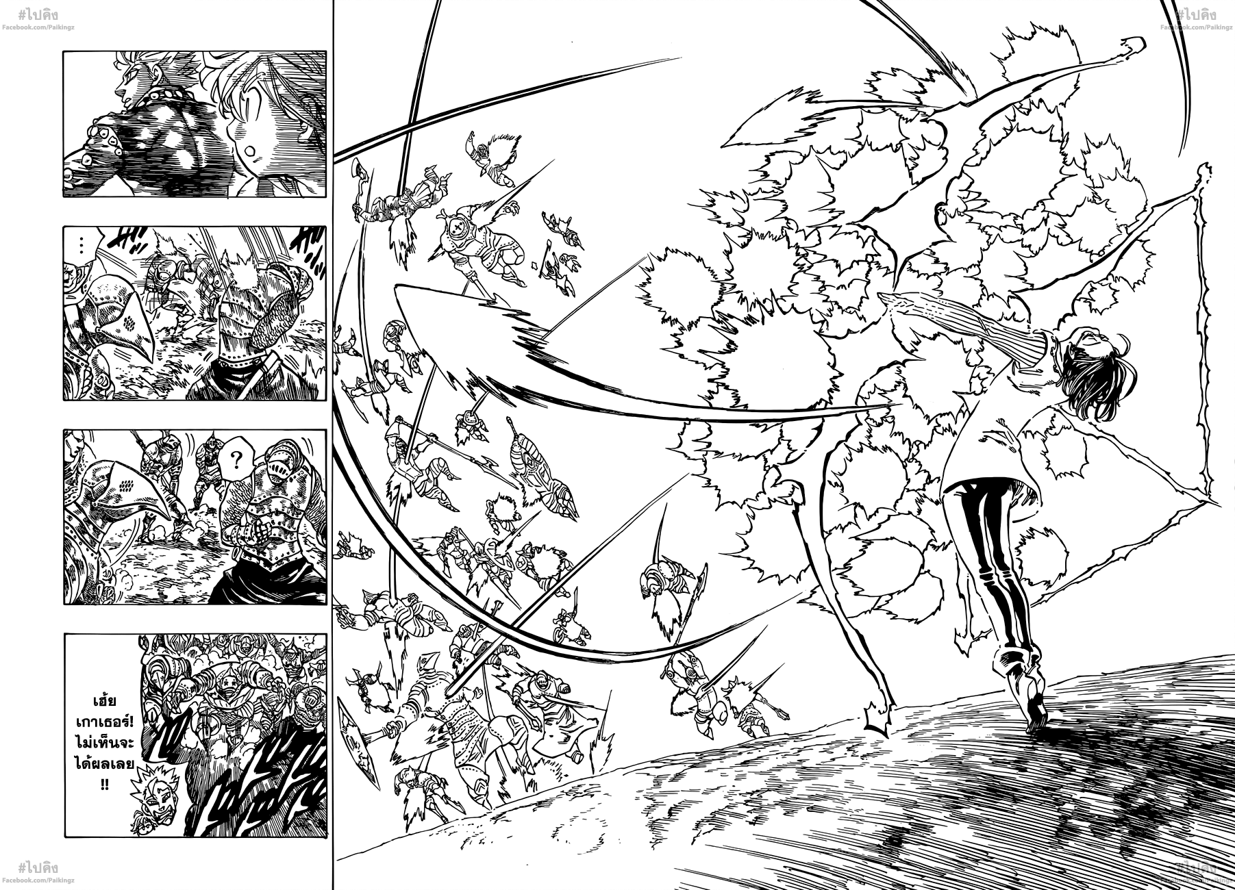 Nanatsu no Taizai 64-แผนการแทรกซึมเข้าอาณาจักร