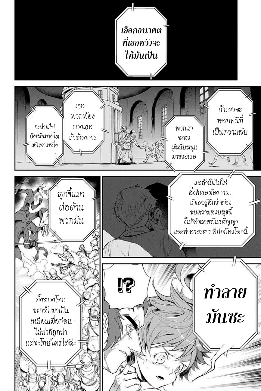 The Promised Neverland 72-CALL