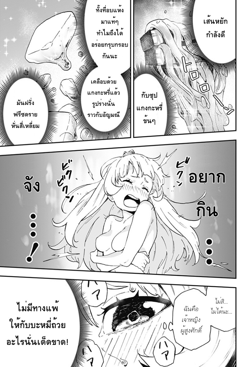 Hime-sama "Goumon" no Jikandesu ได้เวลา "ทรมาน" เจ้าหญิงแล้วค่ะ 4-ทรมาน (4)