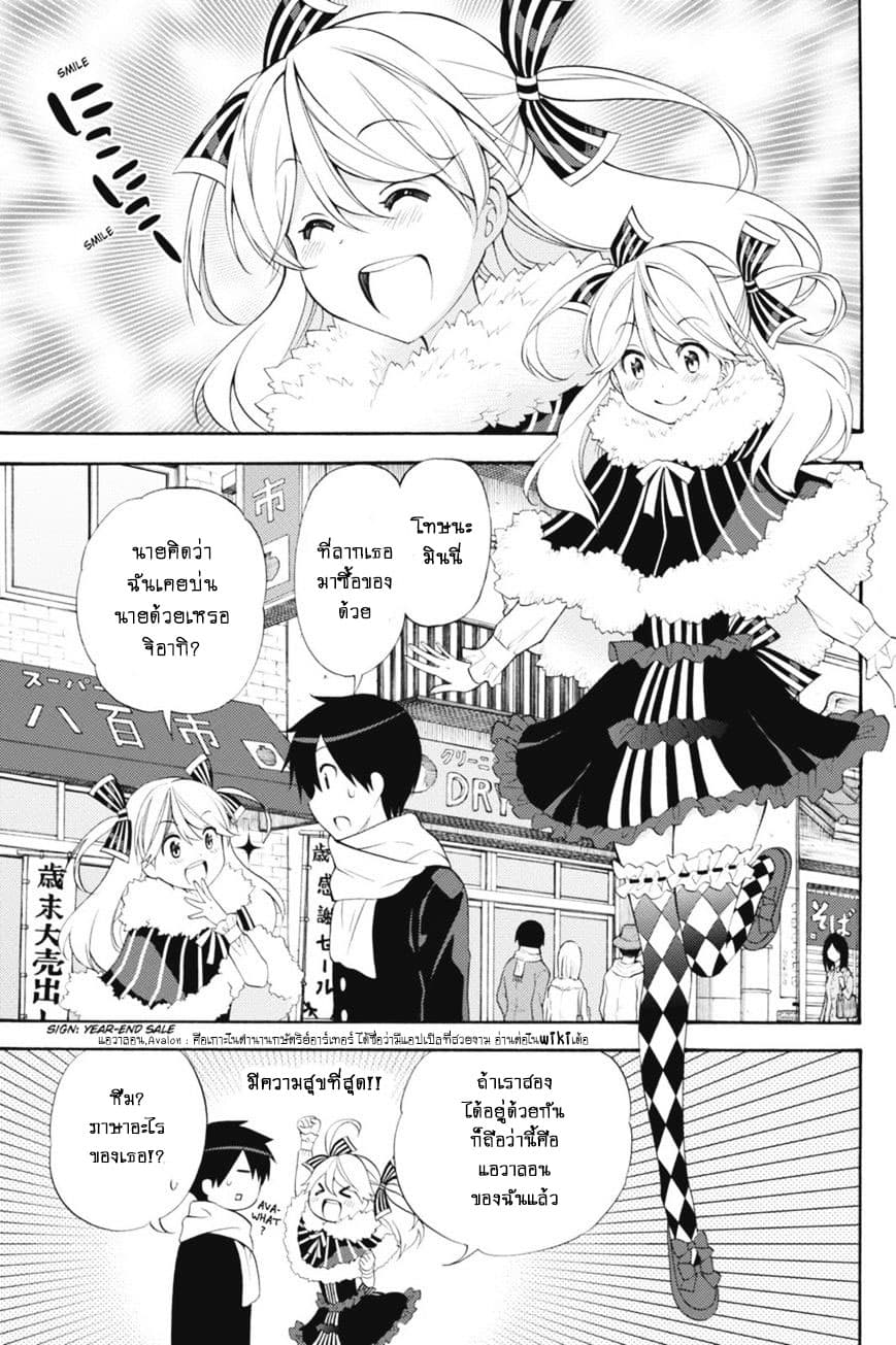Kyou no Cerberus 41-หัวใจของมินนี่