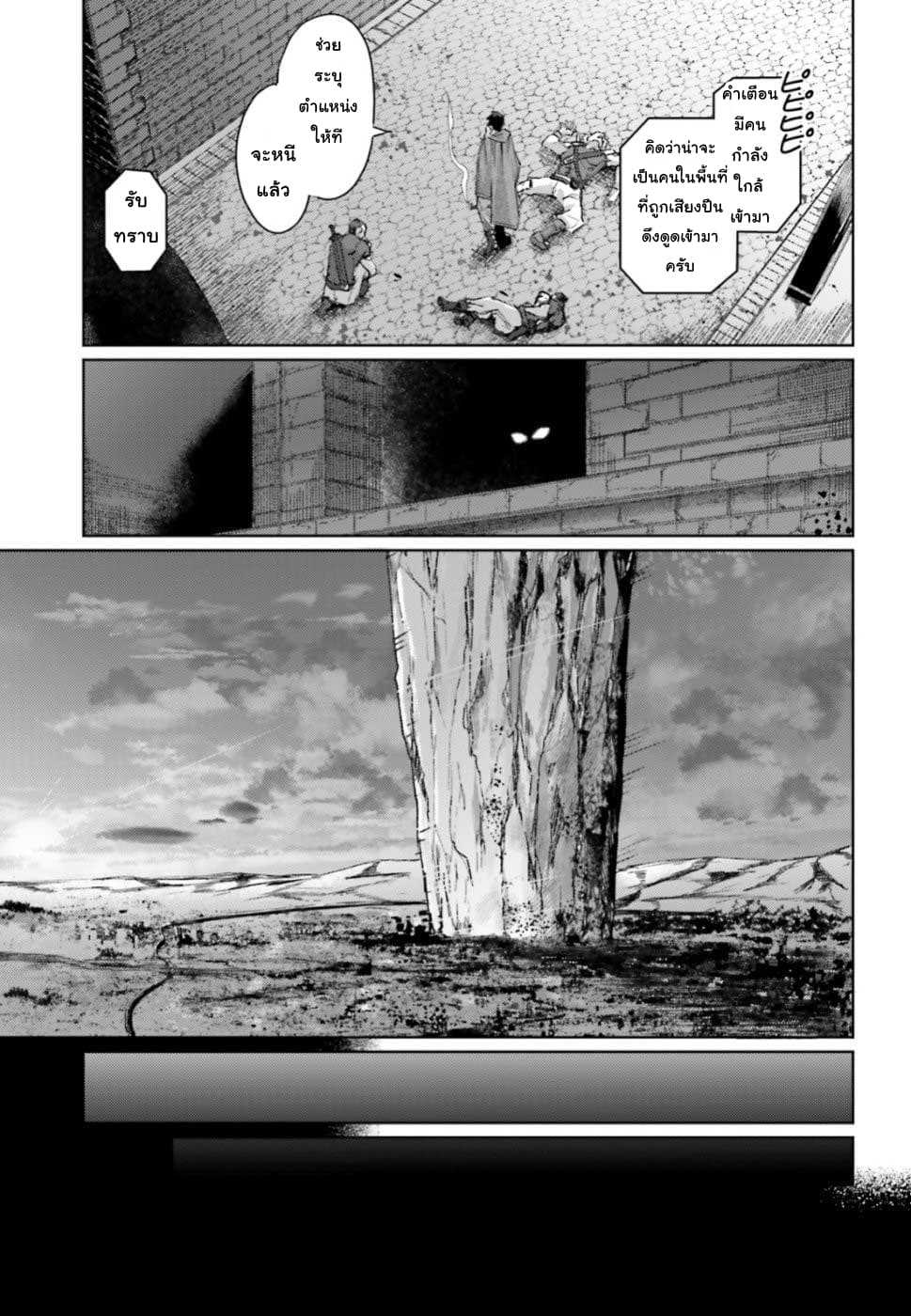 Ihoujin, Dungeon ni Moguru การสำรวจดันเจี้ยนของชาวต่างแดน 1-ชาวต่างแดนที่ไม่สามารถสำรวจดันเจี้ยนได้
