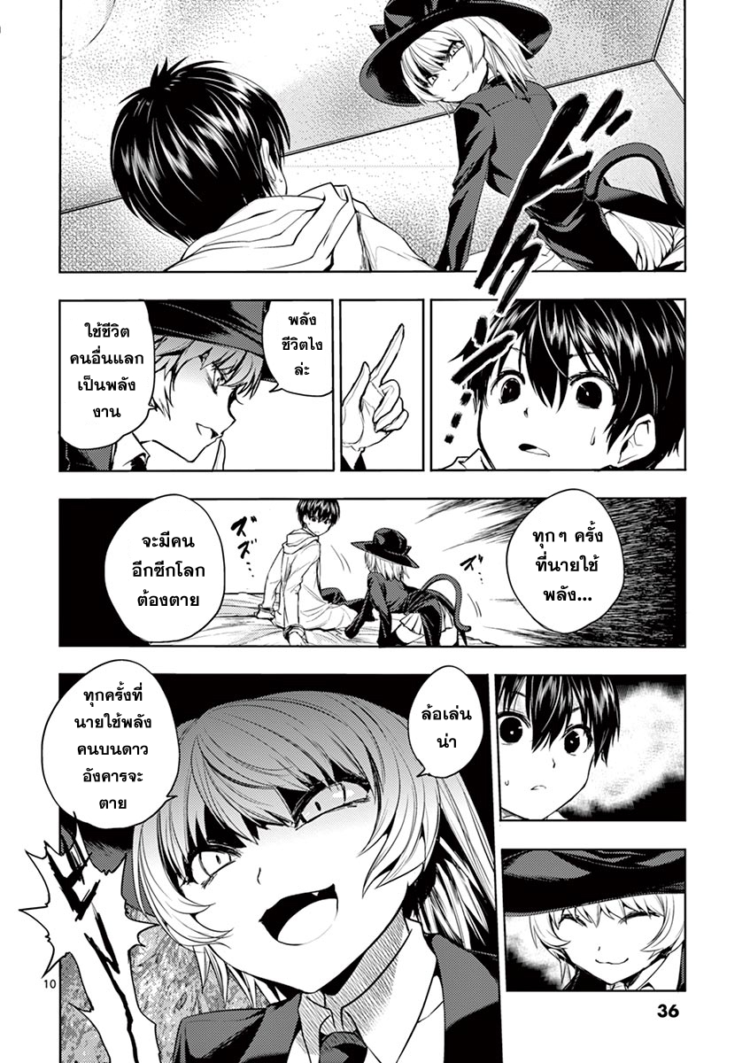 Battle in 5 Seconds After Meeting 9-พักหายใจ