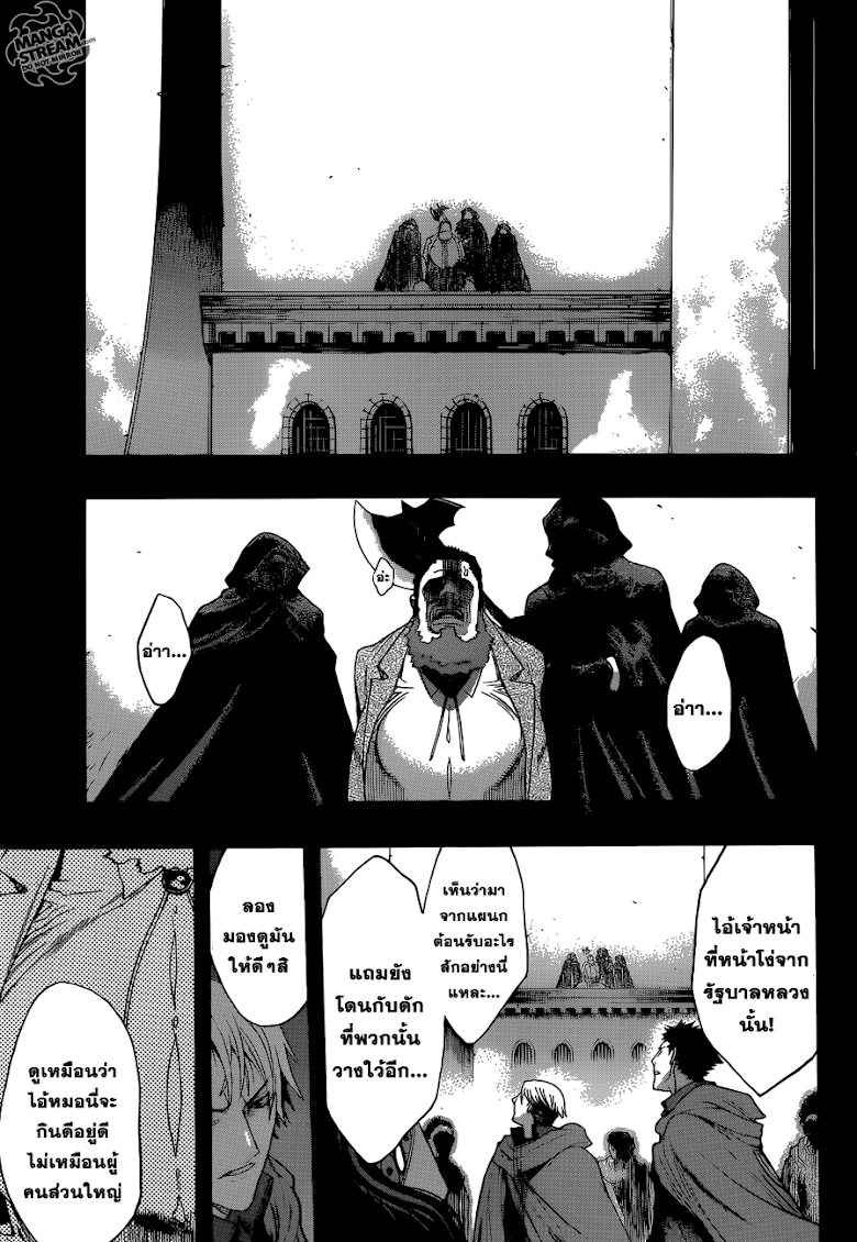 Attack on Titan - Before the Fall 1-บุตรแห่งไททัน