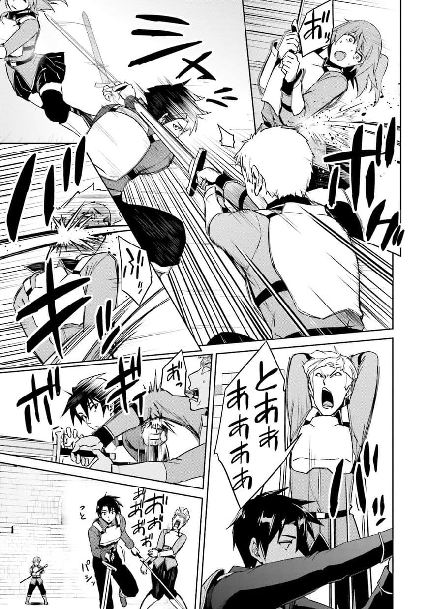 Nidoume no Jinsei wo Isekai de 18-มันน่าจะเป็นการกลับของแอซ (2)