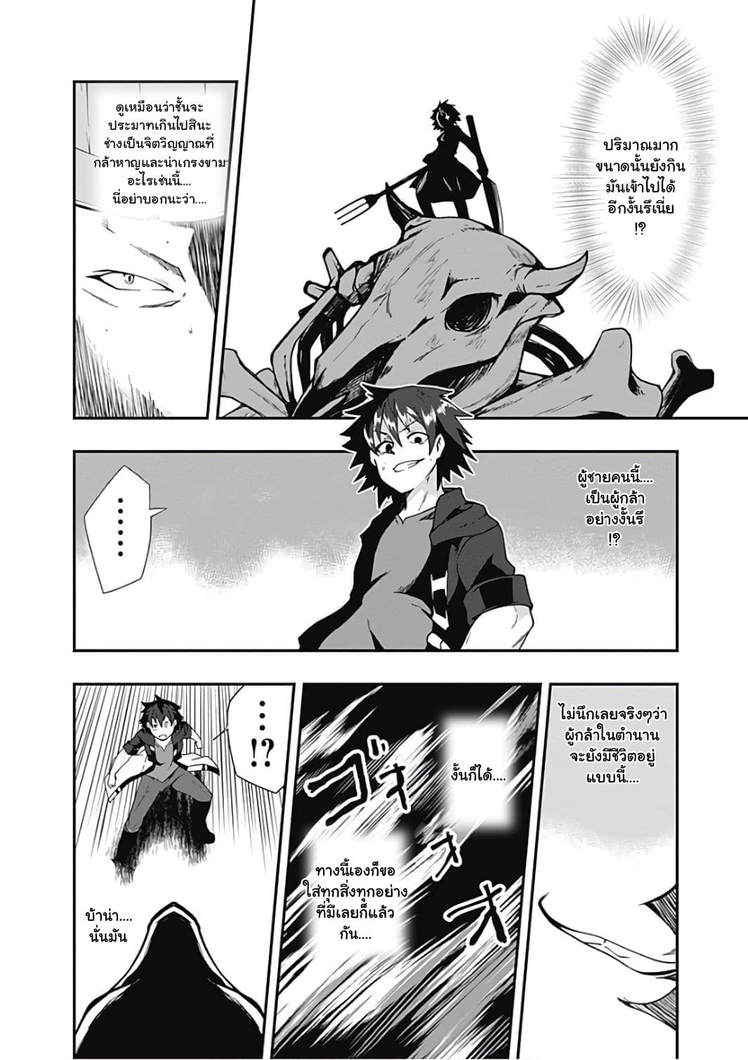 Jichou shinai Motoyuusha no Tsuyokute Tanoshii New Game ไม่อดกลั้นอีกต่อไปแล้วโว้ย! อดีตผู้กล้าสุดแกร่งจะขอสนุกไปกับการเริ่มต้นเกมส์ใหม่ 19-19
