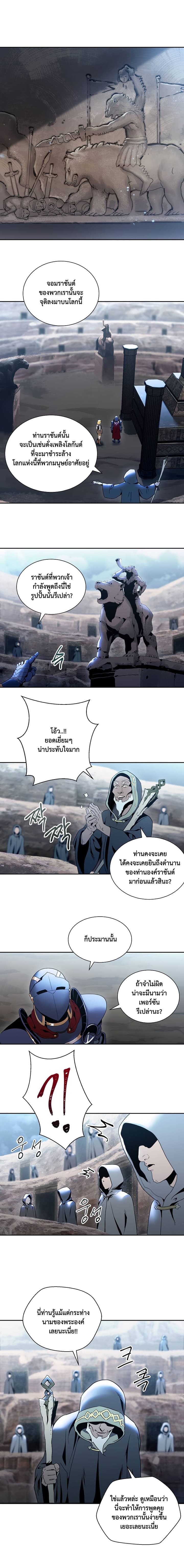 Skeleton Soldier Couldn't Protect the Dungeon นักรบโครงกระดูก ผู้มิอาจปกปักดันเจี้ยน 43-43
