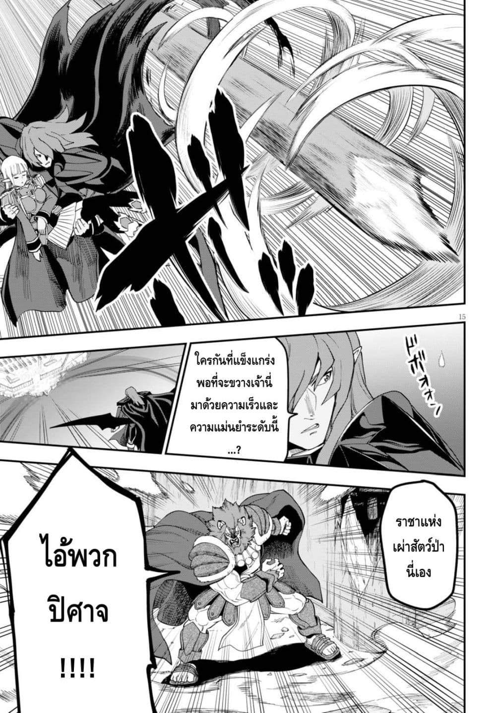 Konjiki no Moji Tsukai - Yuusha Yonin ni Makikomareta Unique Cheat ผู้ใช้อักษรสีทอง 34-การเลือก - ผลลัพธ์ของสงคราม พาร์ท 2