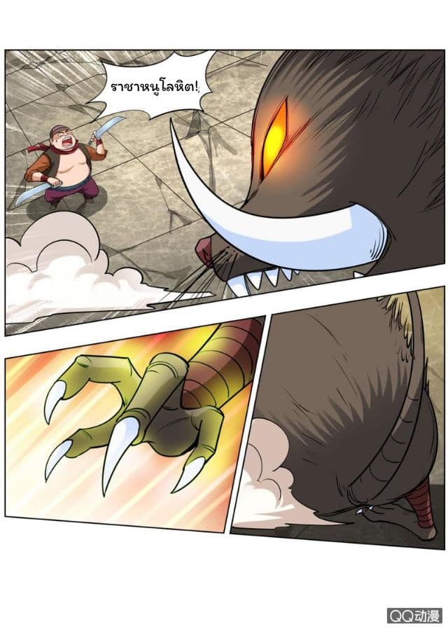 Greatest Sword Immortal 32-32