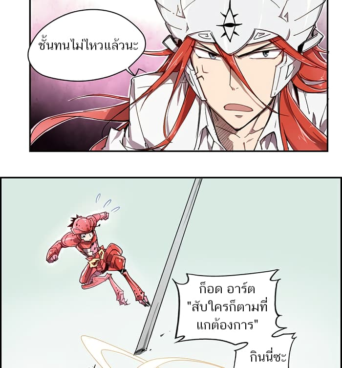 How to Be God 8-8