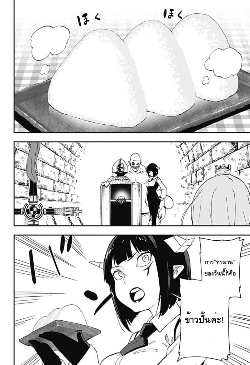 Hime-sama "Goumon" no Jikandesu ได้เวลา "ทรมาน" เจ้าหญิงแล้วค่ะ 34.5-ตอนพิเศษ