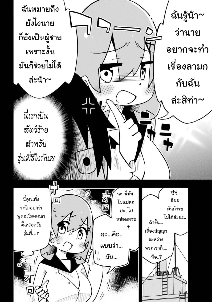 Repeat A Year! Todome-Senpai 1-1