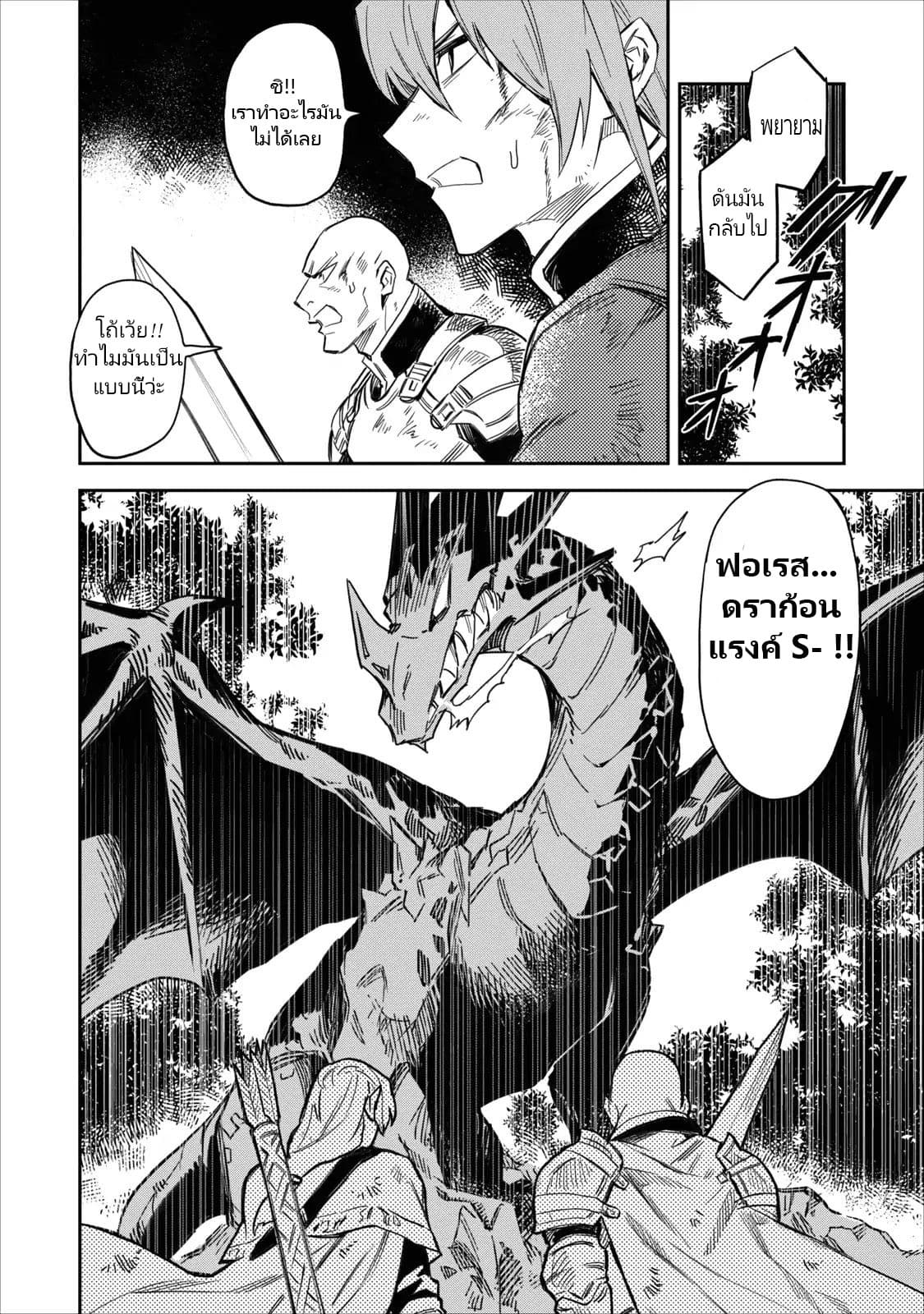 Noumin Kanren no Skill bakka Agetetara Naze ka Tsuyoku Natta 1-1