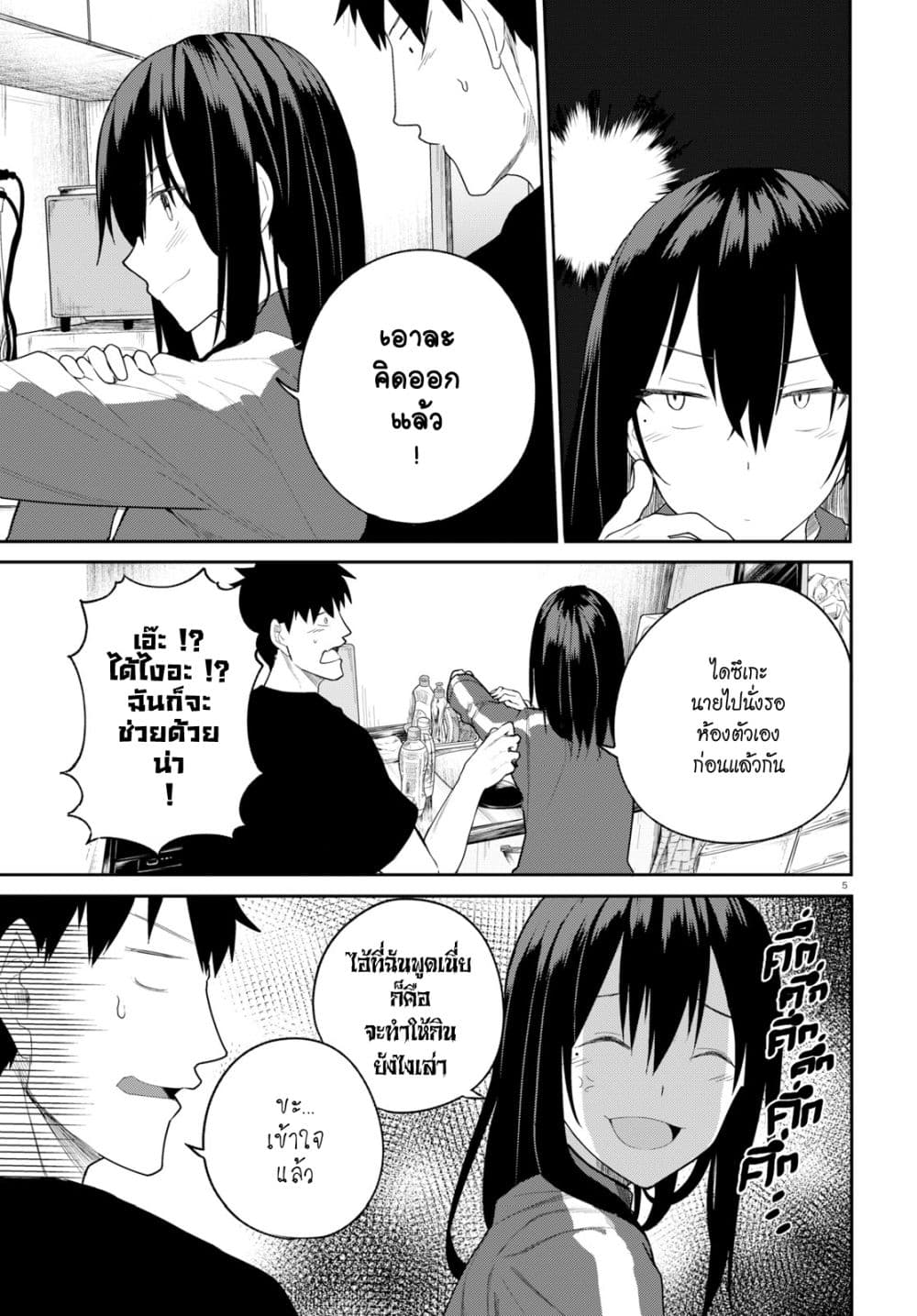 Osananajimi ni najimitai 22-เป็นแค่เพื่อนสมัยเด็กไม่ได้หรอก