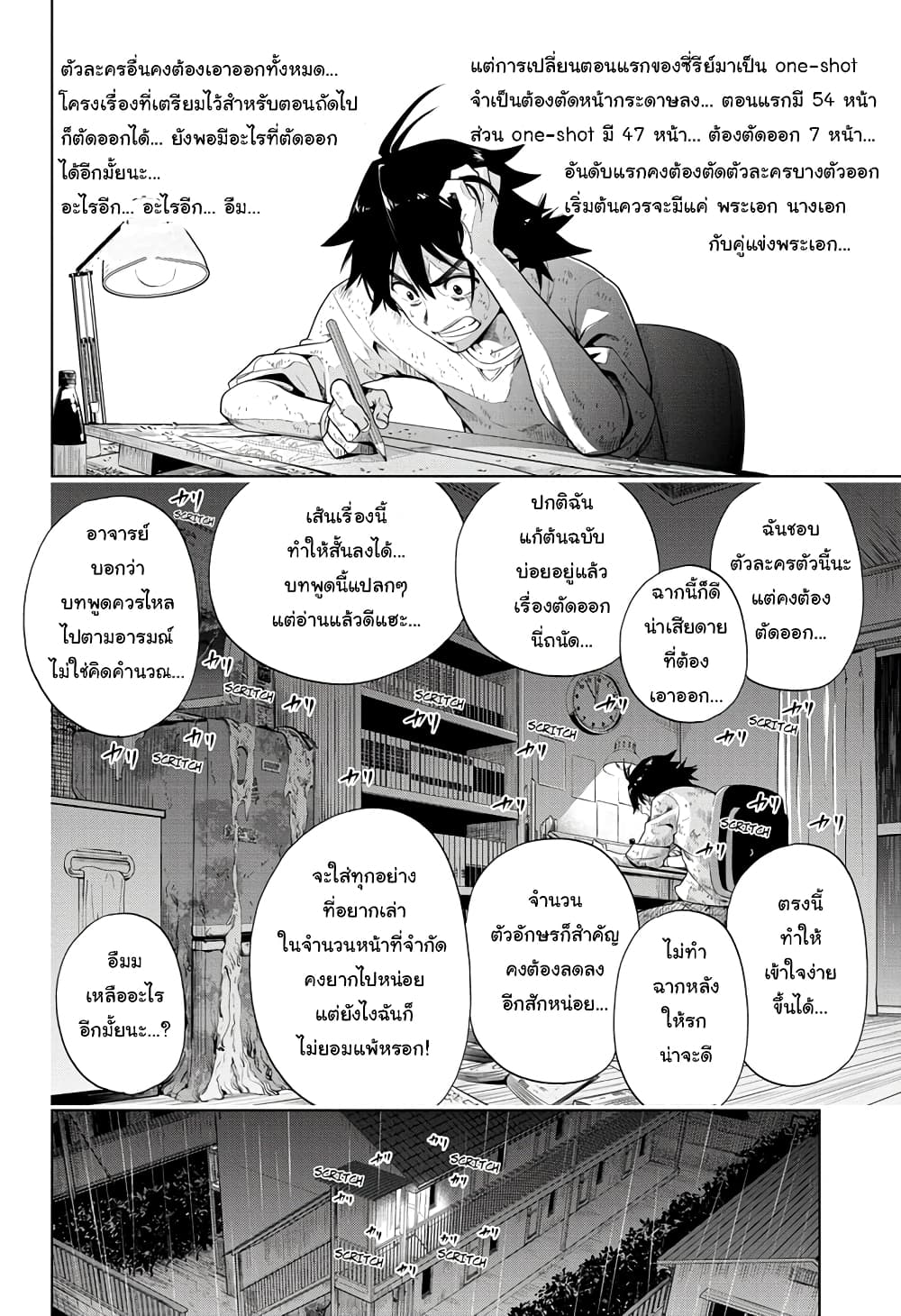 Time Paradox Ghostwriter 1-1