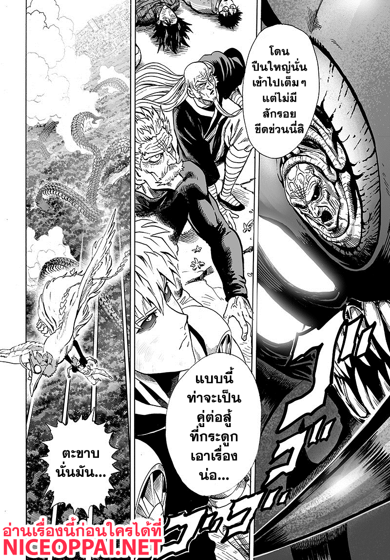 One Punch Man 84-เอสคาเลชั่น