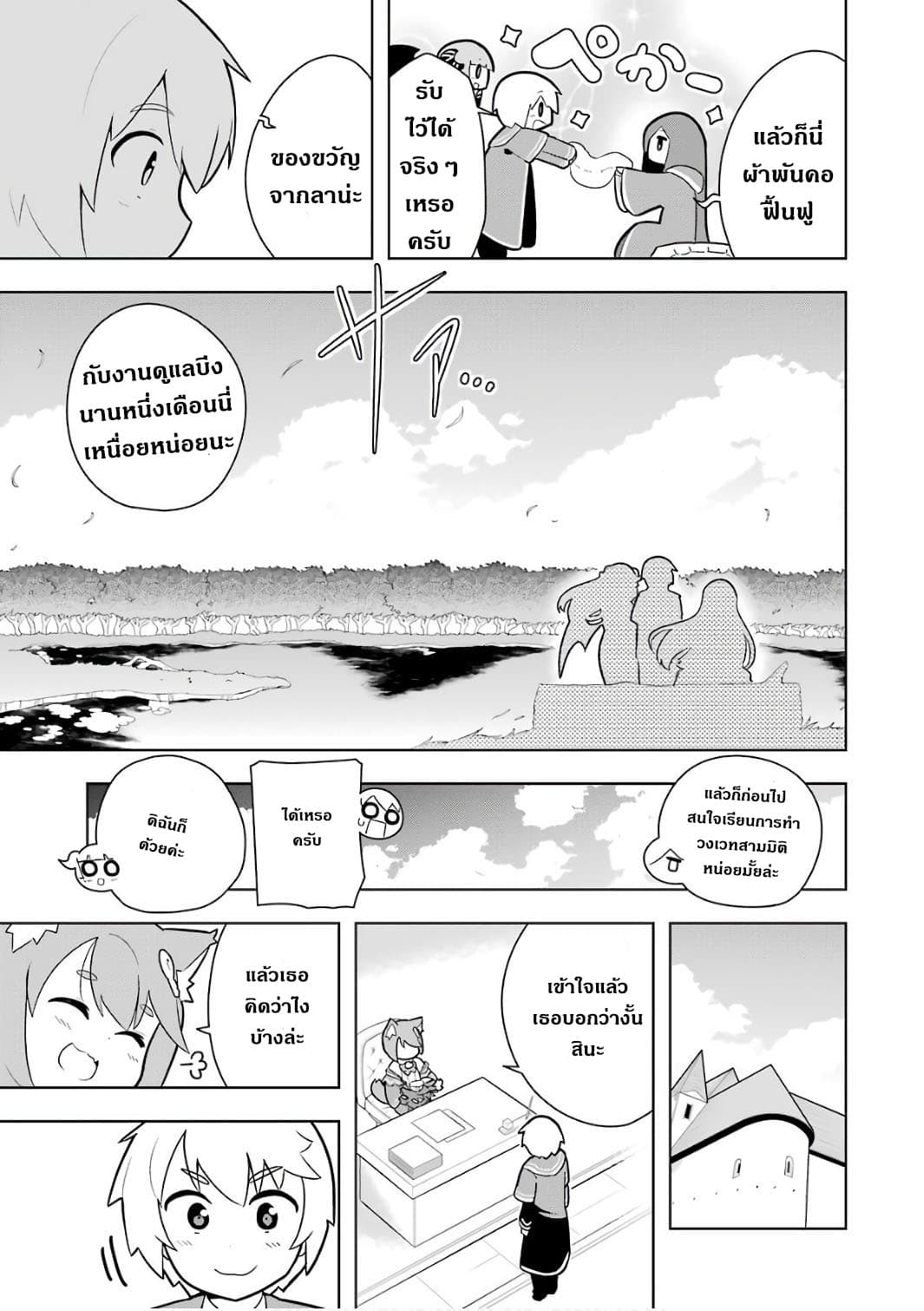 บริษัทมนต์ดำเนโครแกรนท์ // Wakamono no Kuro Mahou Hanare ga Shinkoku desu ga, Shuushoku shite Mitara Taiguu Iishi, Shachou mo Tsukaima mo Kawaikute Saikou desu! 5-5
