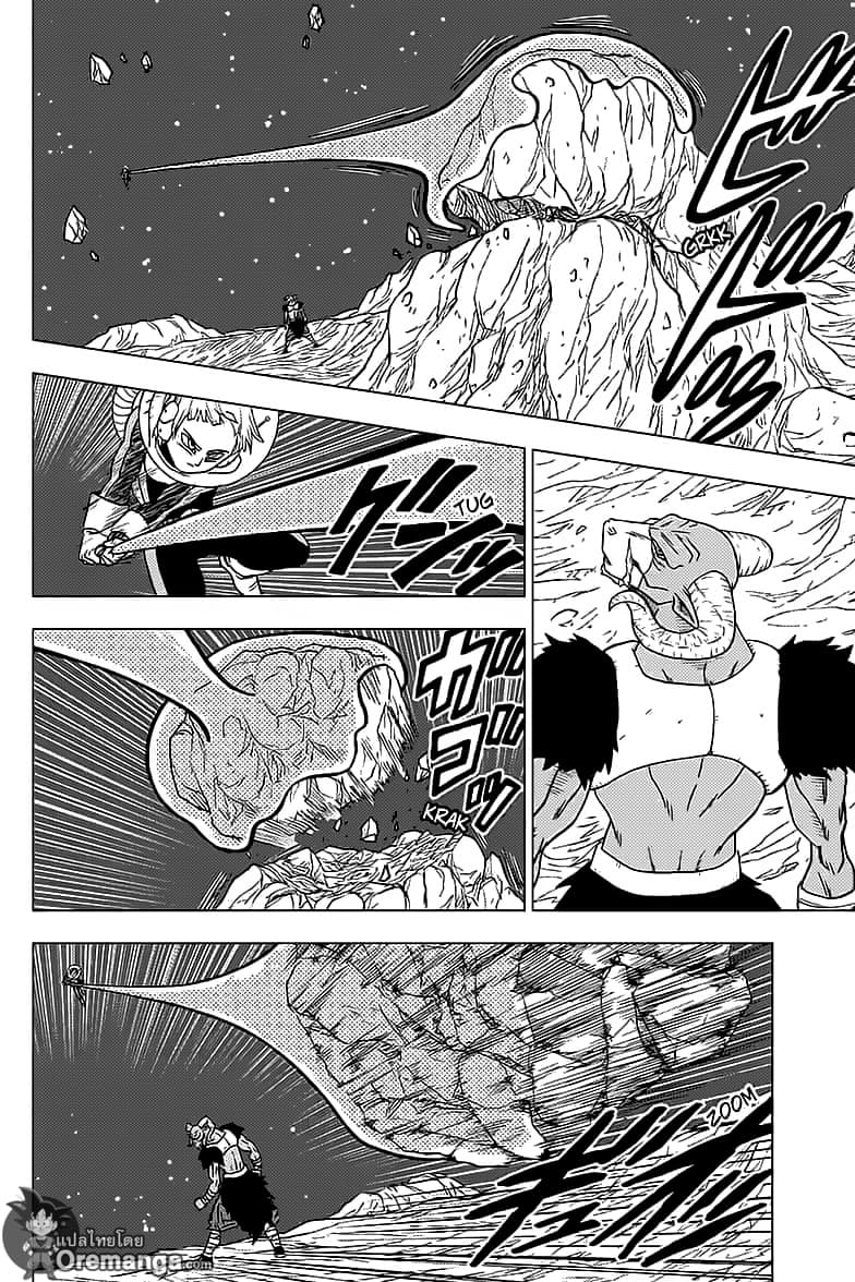 Dragon Ball Super 49-การต่อสู้นอกอวกาศ