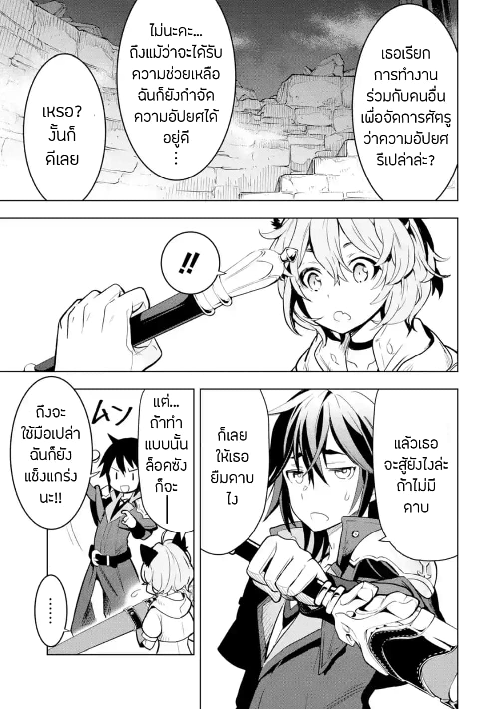 Koko wa Ore ni Makasete Saki ni Ike to Itte kara 10 Nen ga Tattara Densetsu ni Natteita 3-3
