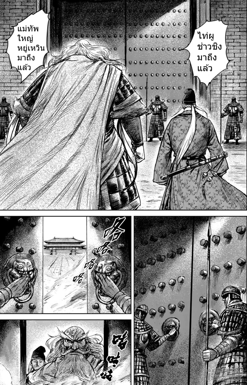 Blades of the Guardians 56-56