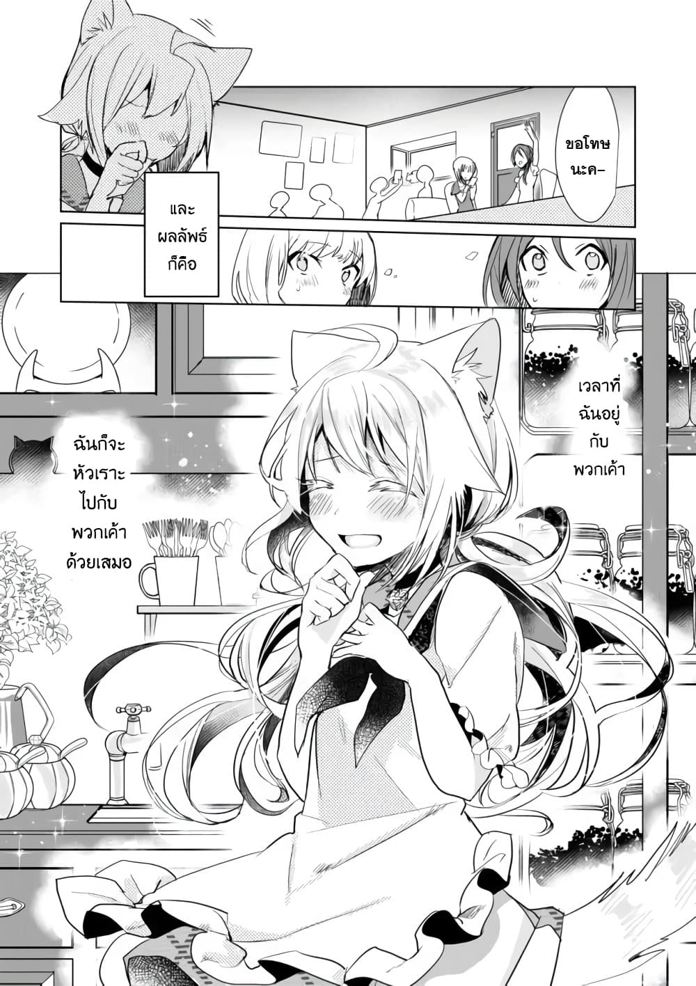 Nekomusume Shoukougun 19-19