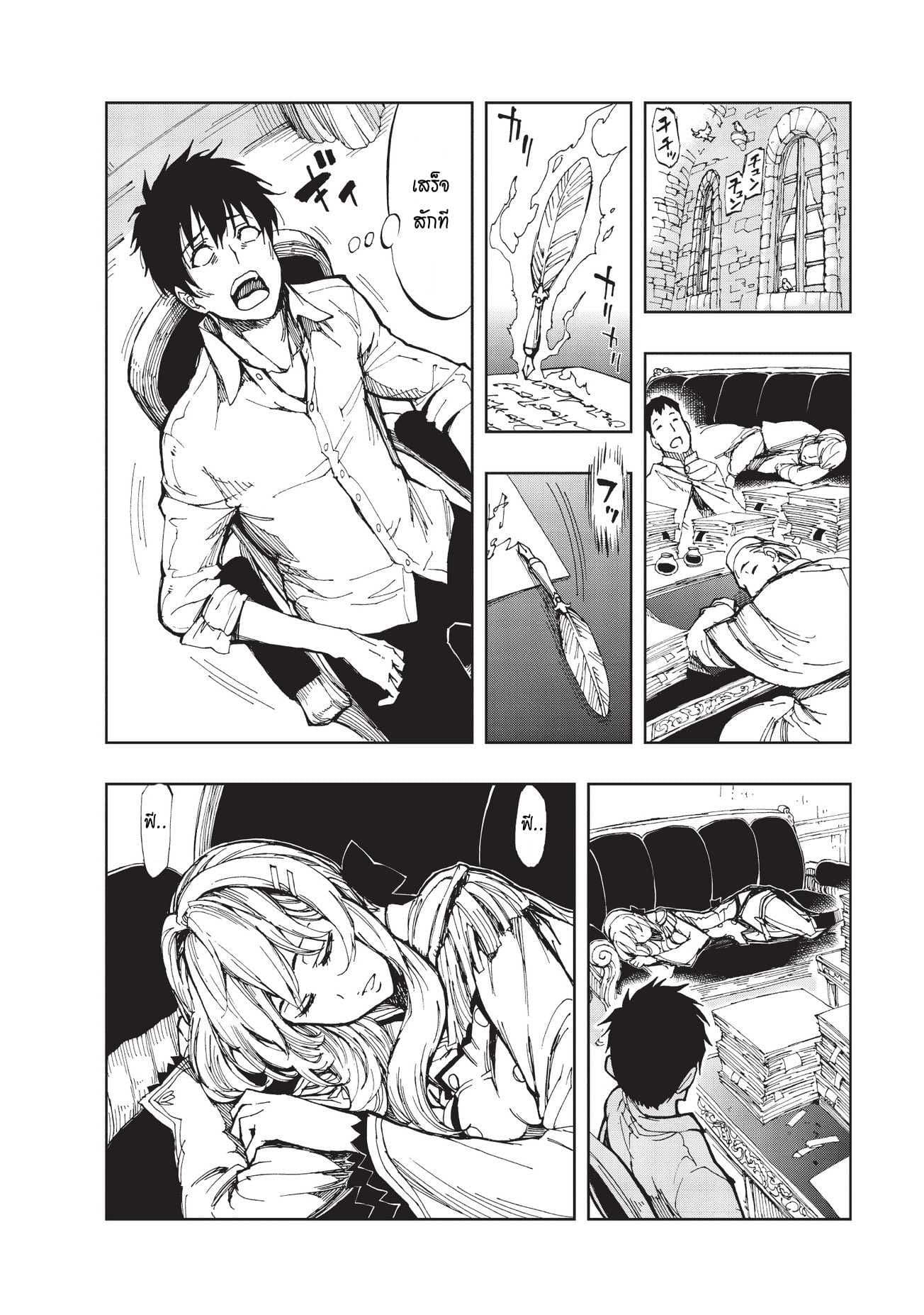 Genjitsushugisha no Oukokukaizouki 2-ผลตอบแทนของการลงทุน