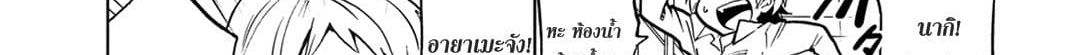 Koisuru Yankee Girl 4-4