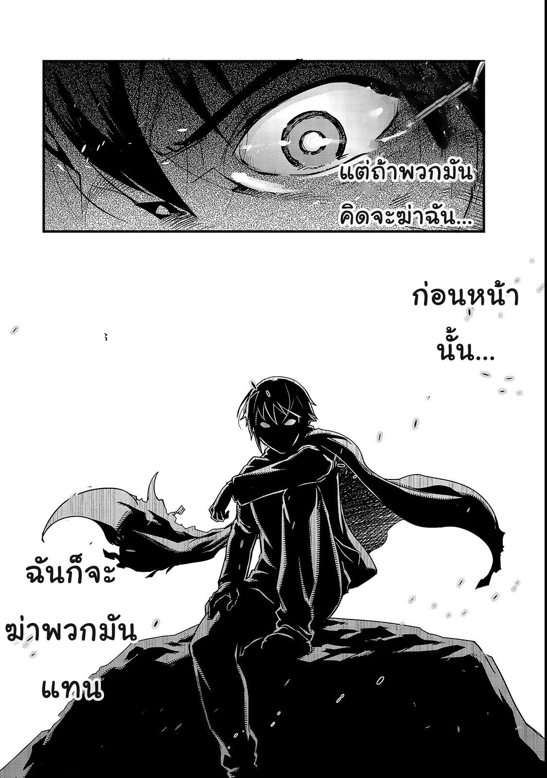 Hazure Waku no Joutai Ijou Skill de Saikyou ni Natta Ore ga Subete wo Juurin Suru made 2-ซากปรักหักพัง