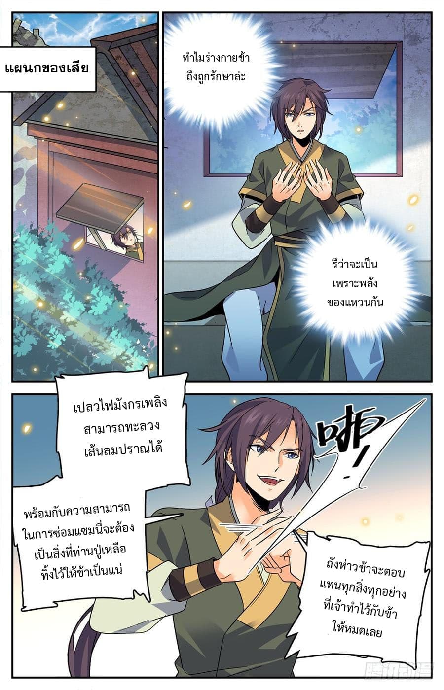 Lian Fei Wei Bao 15-15