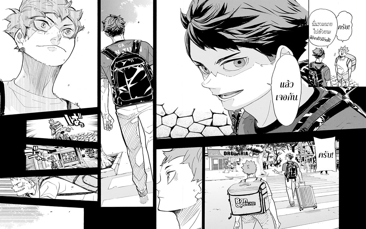 Haikyuu!! 374-ความรู้สึกแรก
