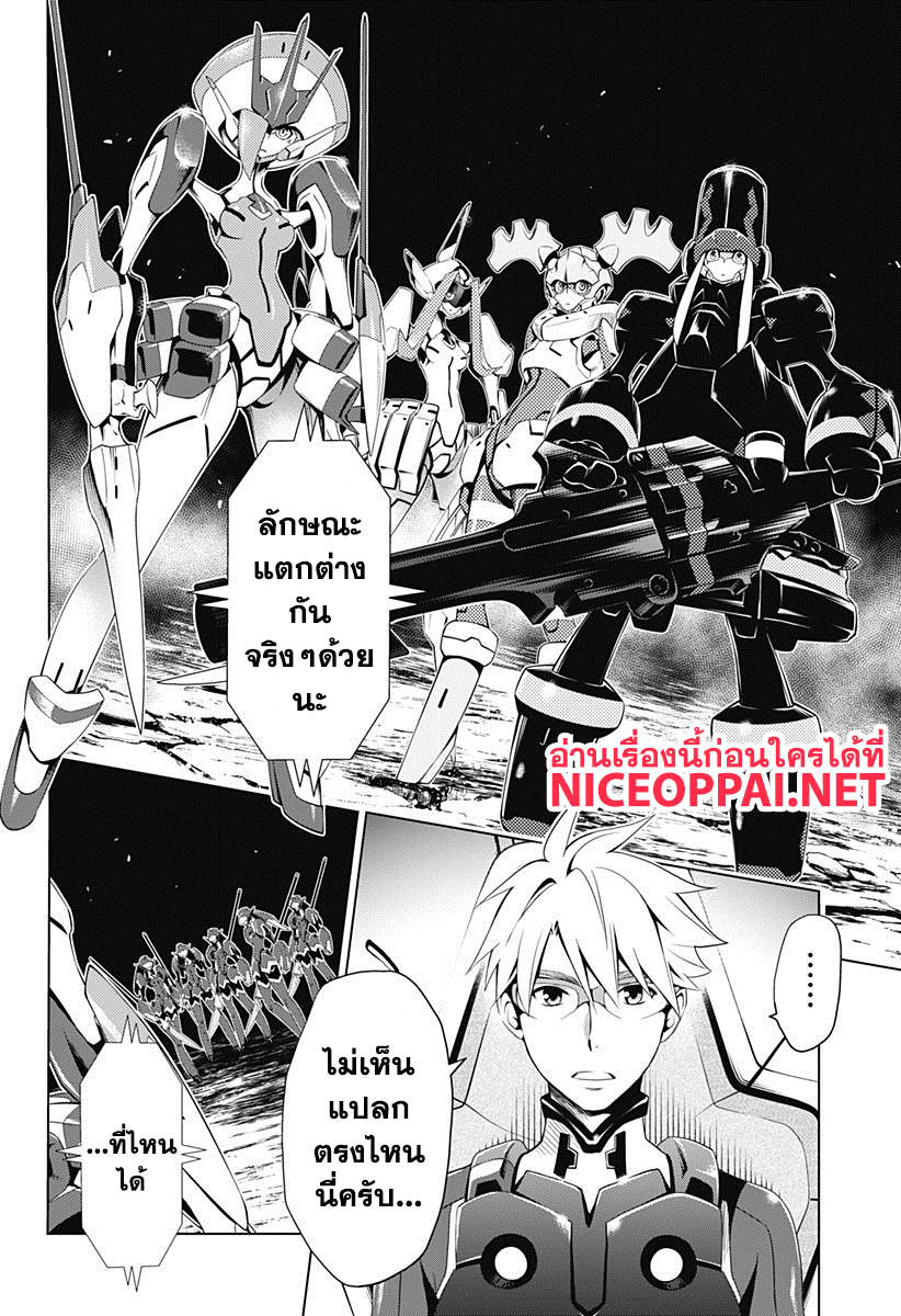 DARLING in the FRANXX 17-17