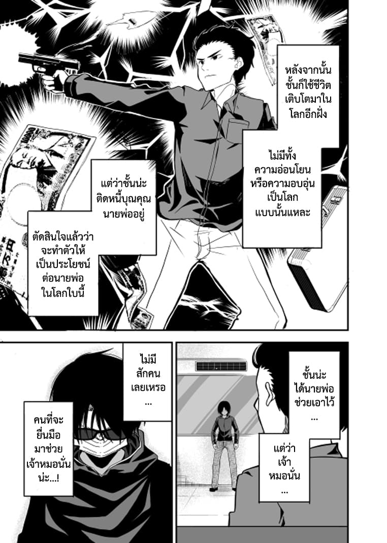 Attakai Sekai โลกที่อบอุ่น 1-One Shot