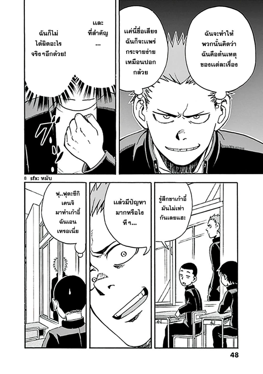 Fudatsuki no Kyoko-chan 8-ฮิบิโนะซังกับสวนดอกไม้