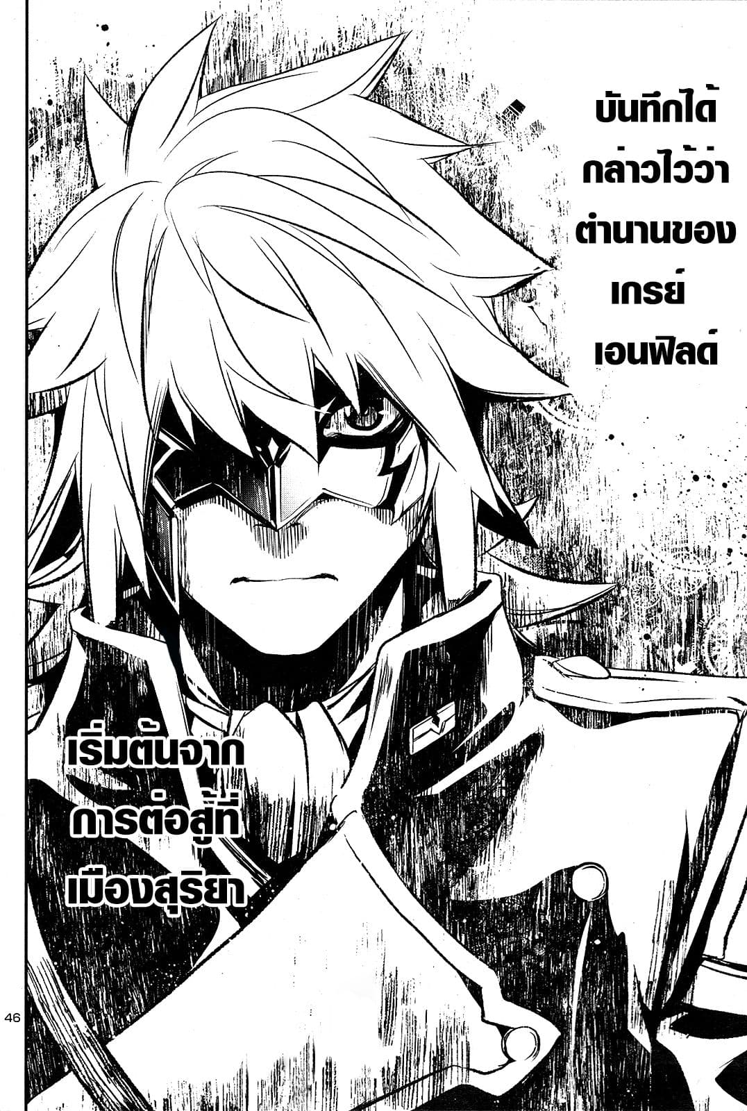Shinju no Nectar หยาดแห่งธาริณี 4-ผู้กล้าสวมหน้ากาก