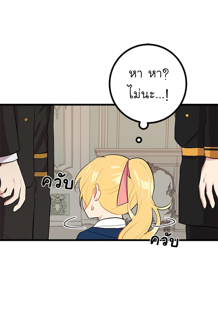 I Am a Child of This House ฉันคือลูกบ้านหลังนี้ 31-31