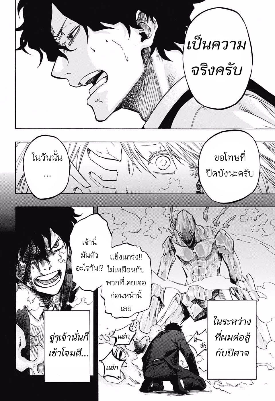 Joreishi Rentaro no Yakusoku 1-1