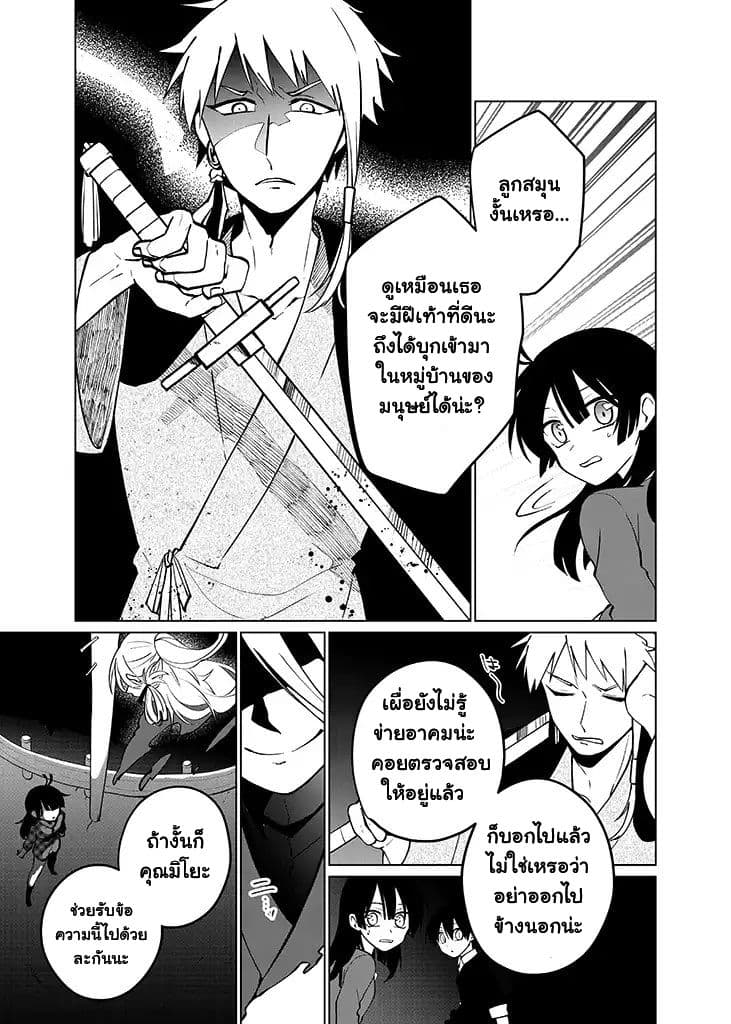 Aoki Fuchi no Hako 31-31