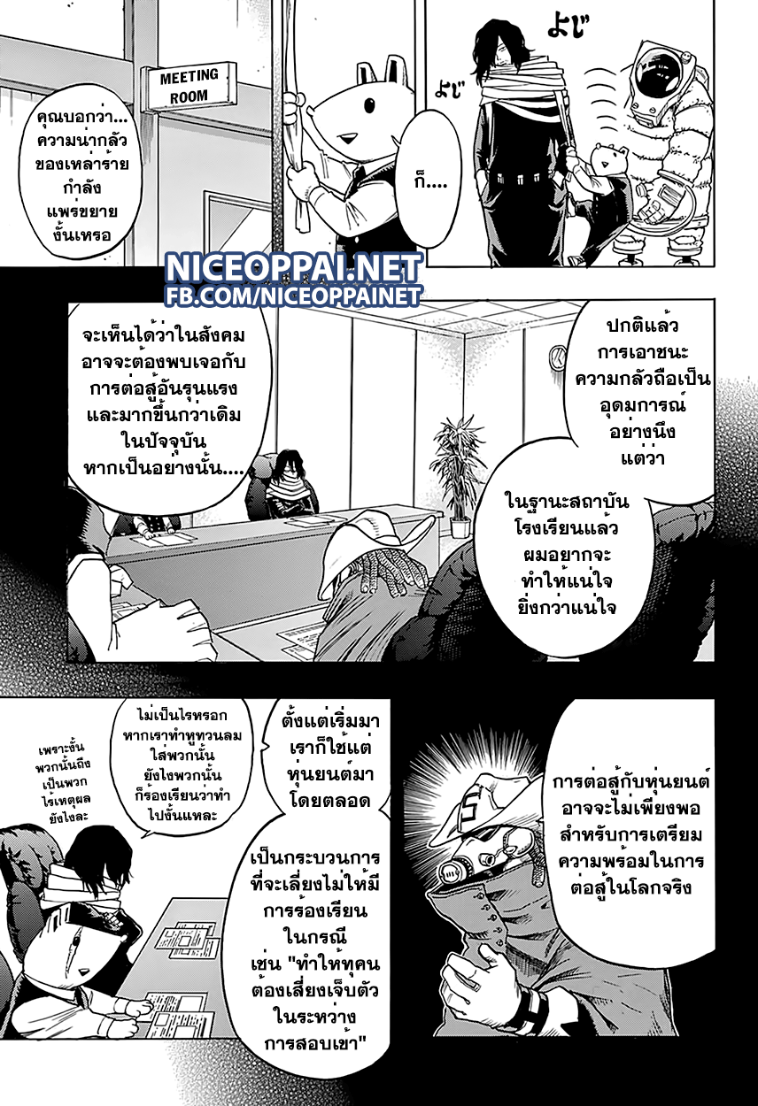 Boku no Hero Academia 60-TH-เตรียมตัวสำหรับสอบปลายภาค!