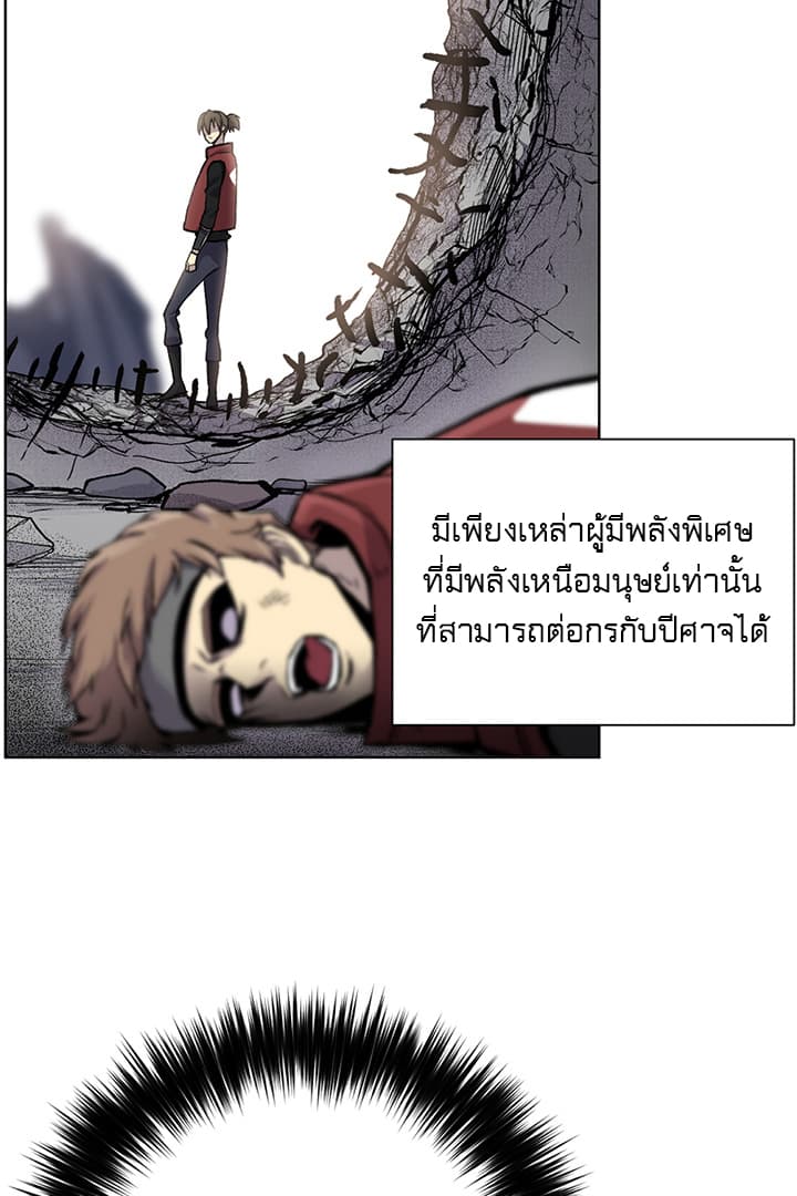 Reverse Villain 2-2