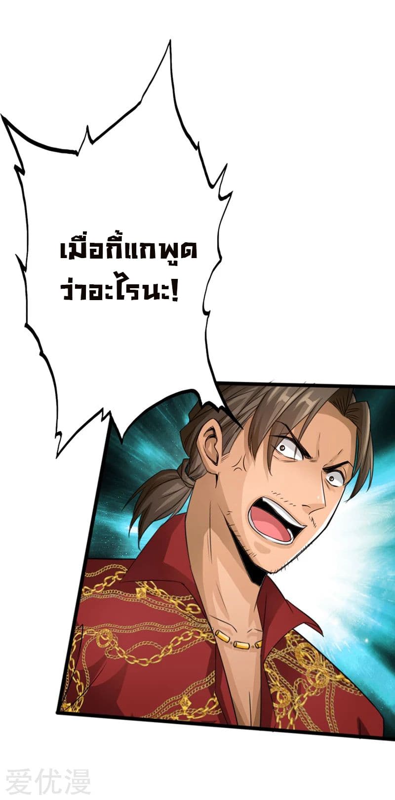 Peerless Evil 5-5