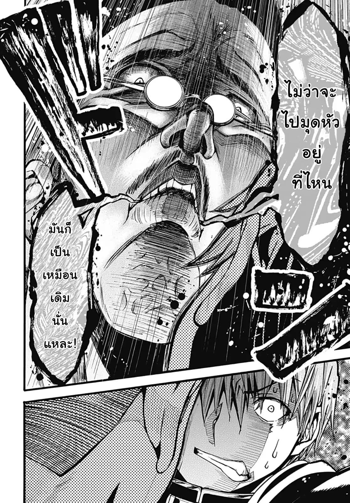 Magatsu Wanashi no Yuusha Kari 1-1