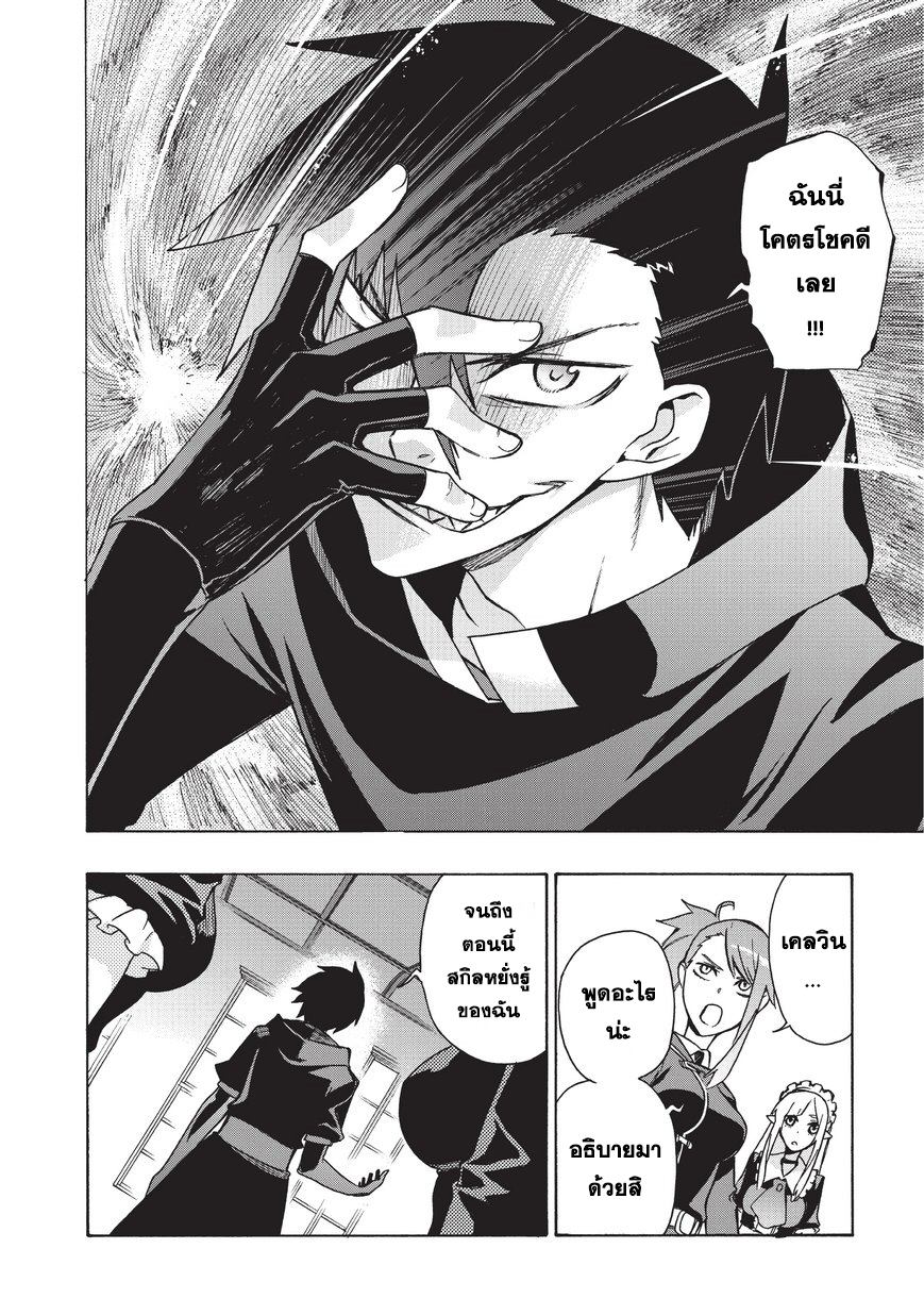 Kuro no Shoukanshi 15-แบล็ควินด์ 3