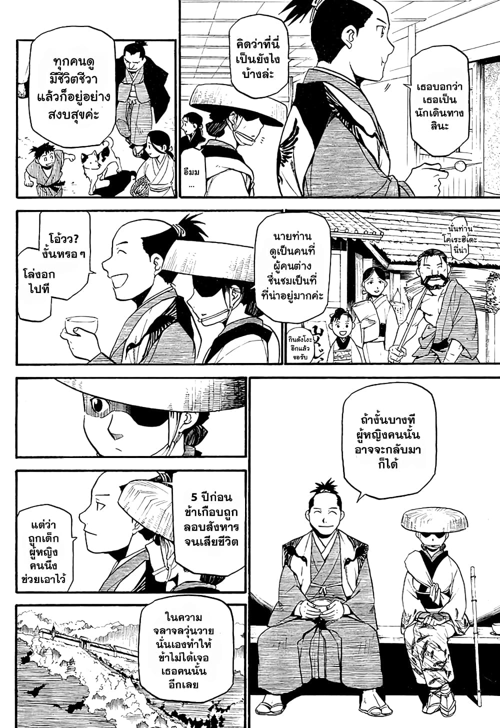 Souten no Koumori 1-One Shot n